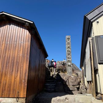 月山神社本宮へ。