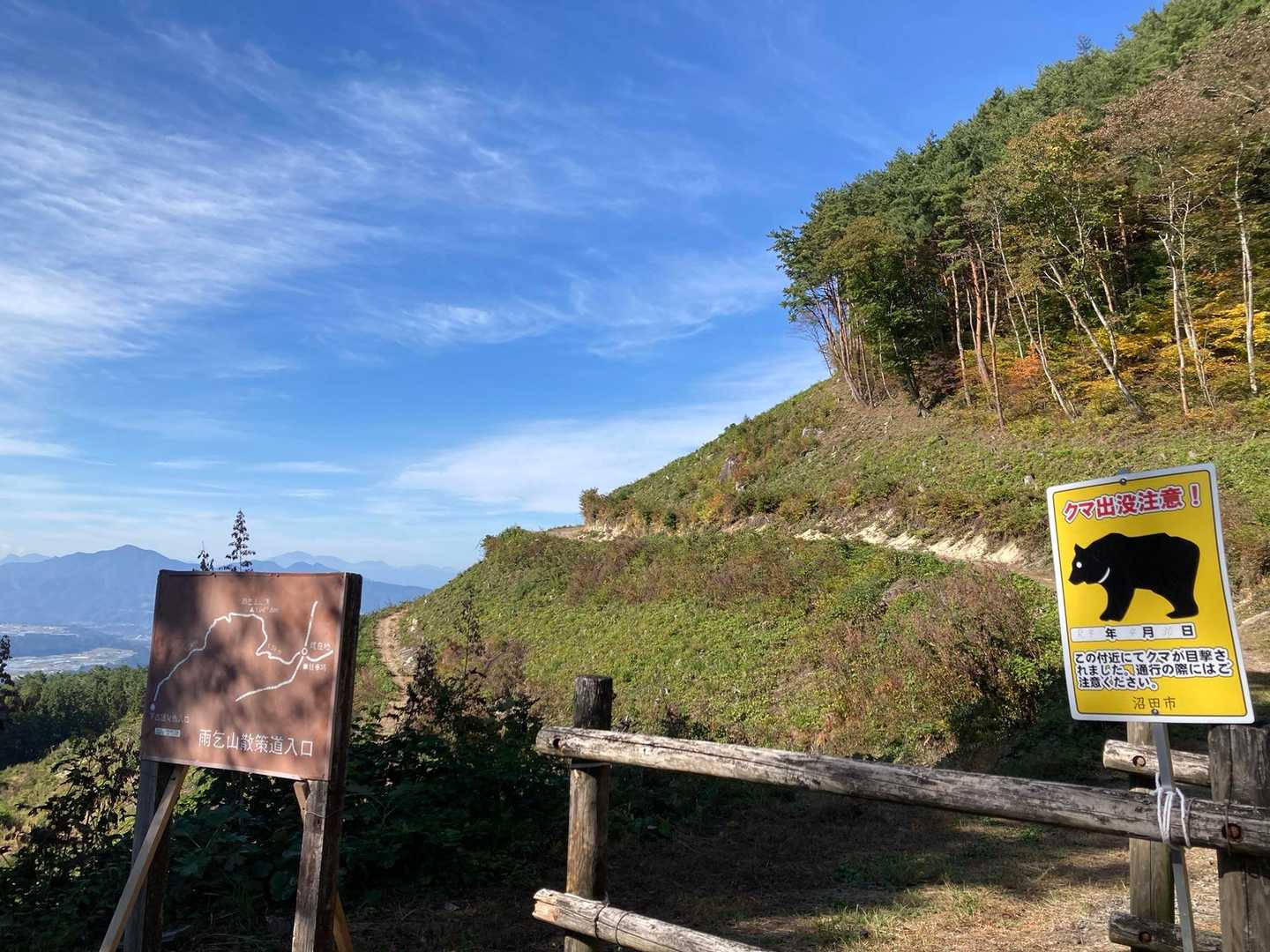 登山口⛰️✨出発✊