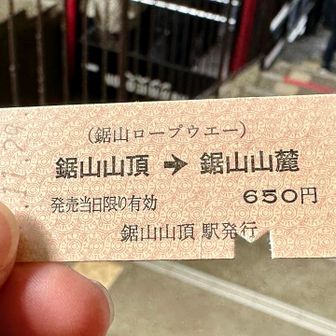 今どき厚手の紙に改刷鋏✂️懐かしい…子供の頃は当たり前だったのに、ちょっと感動🥹