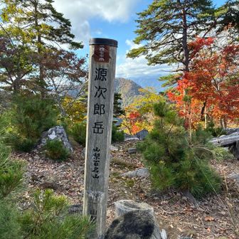 源次郎岳、登頂🙌
山梨百名山の80座目。
高さはないけど、80座目記念に相応しい綺麗なお山だ。