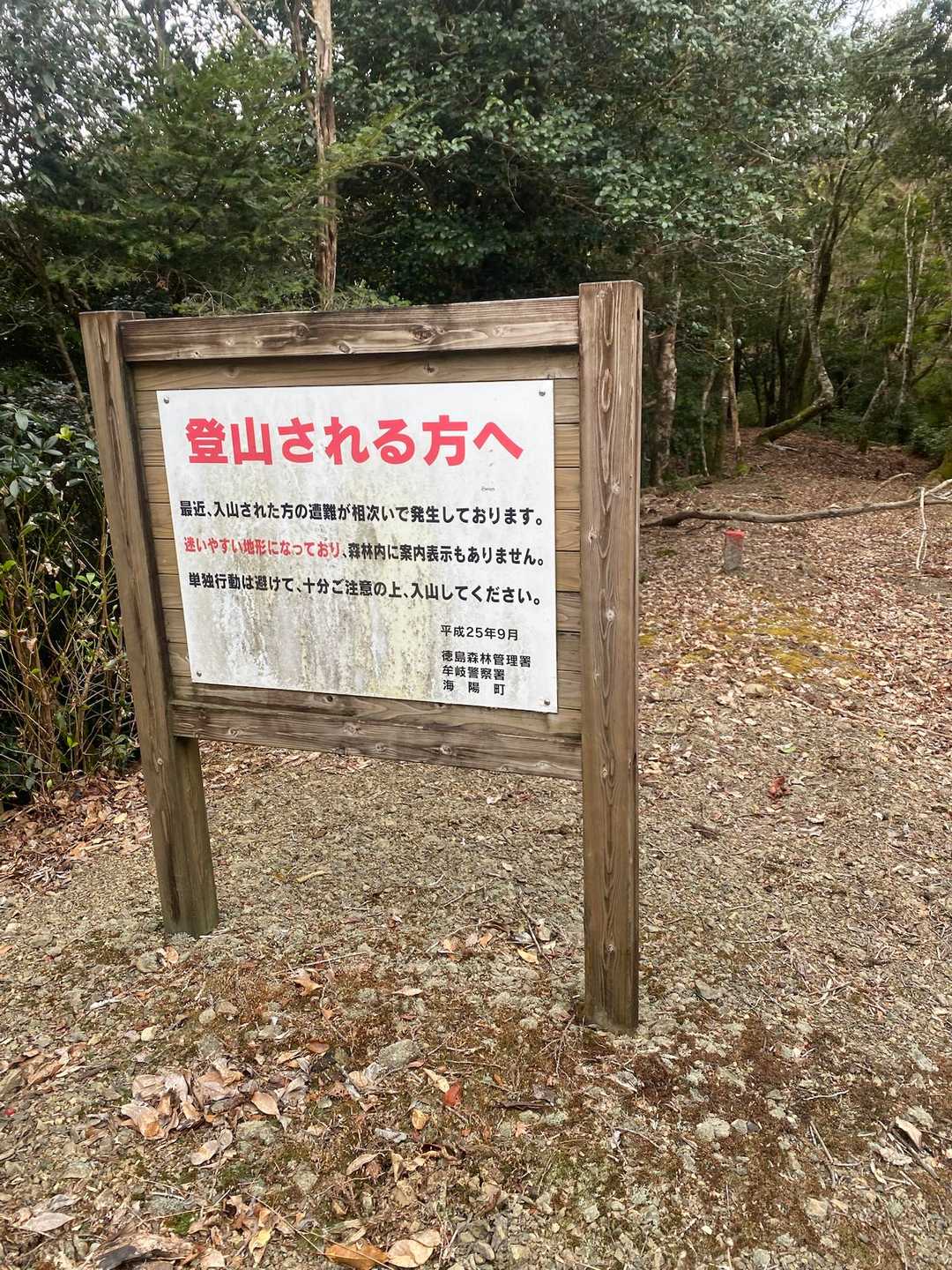 人数多いから大丈夫👌いざ入山▶️