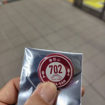 そのままトレイルステーションで終わり。バッジを頂きました🤗

アンケートに裏側も楽しみたいと要望を書きました🤭
有馬もだし…鈴蘭台辺りとかね！塩屋も増やして欲しいなぁ😆
スタンプラリーきっかけで入るお店増えるしね〜🥳