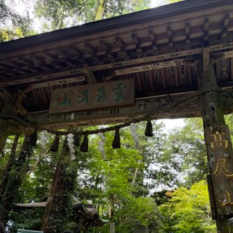 日本遺産　霊気満山 高尾山 