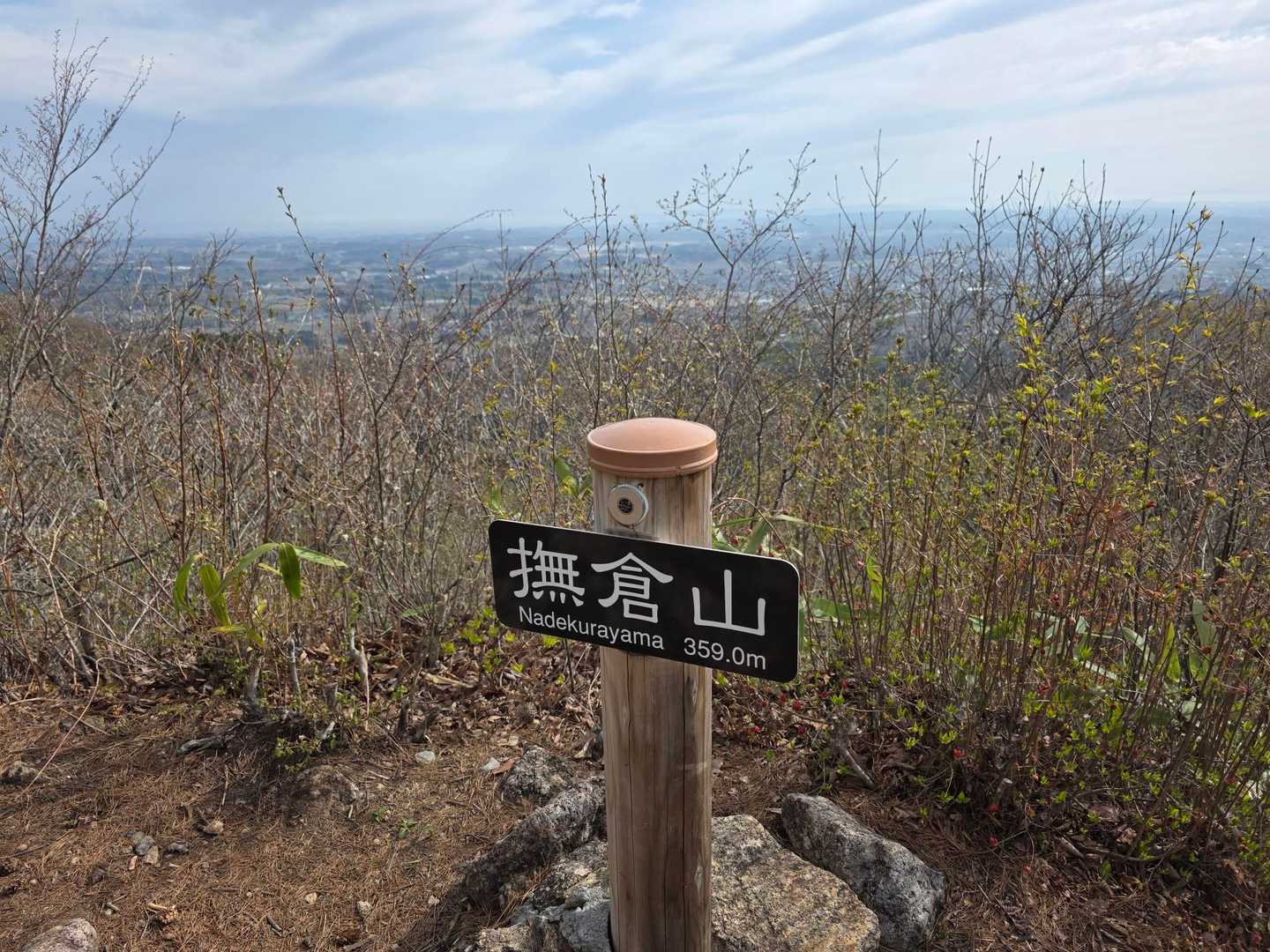 3座目の撫倉山🙌🏻💕