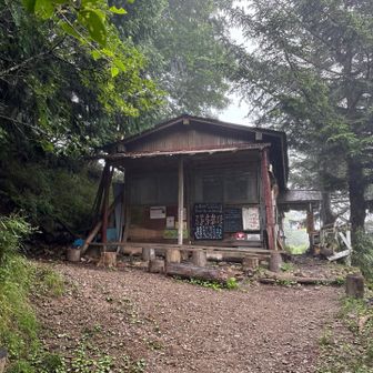 七ツ石小屋🛖
手拭い買いました！

おトイレ100円！
４０分前からお腹が活性化し始めて
死に物狂いでトイレに駆け込みました。笑