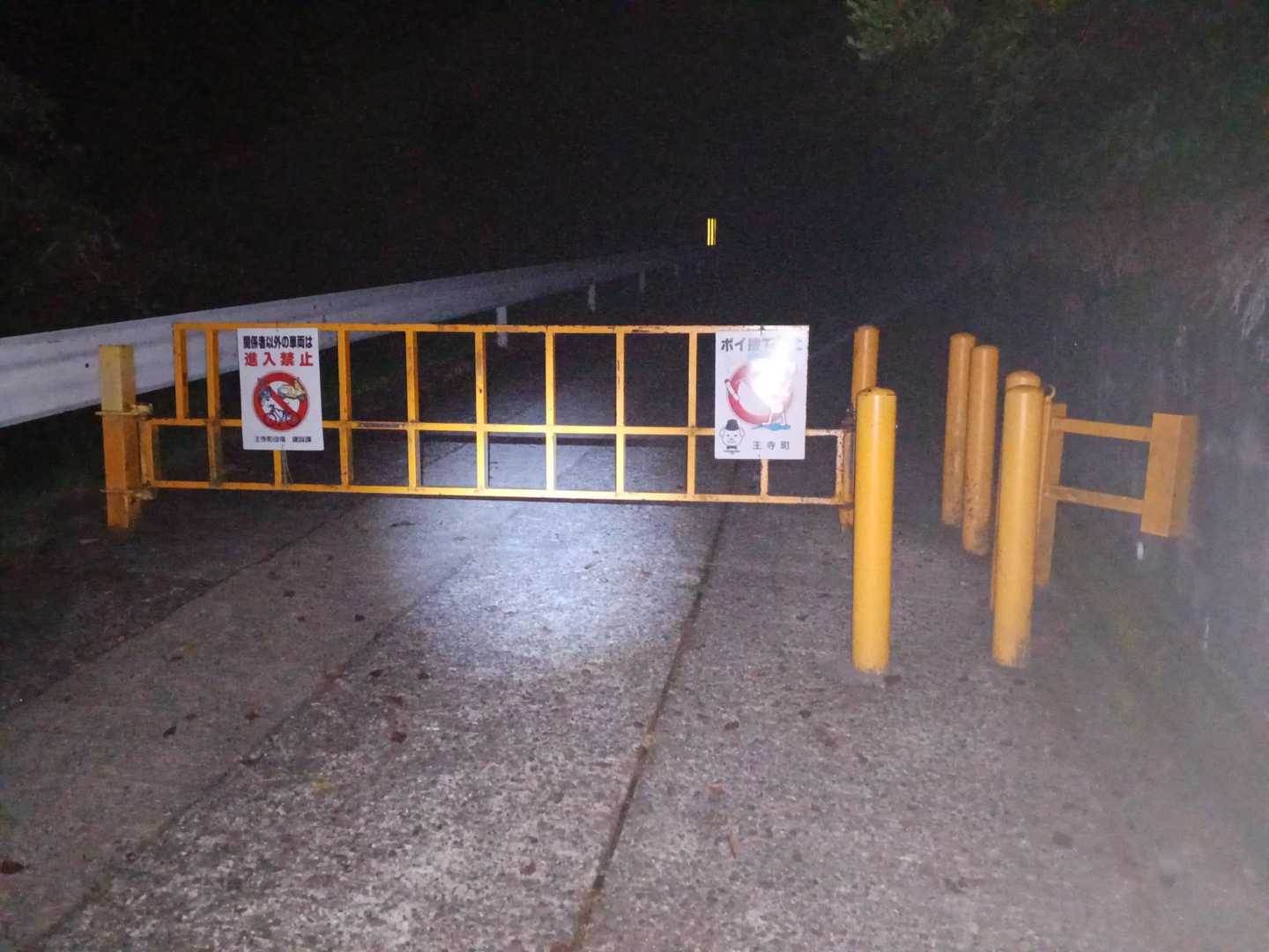 ここからは車両進入禁止