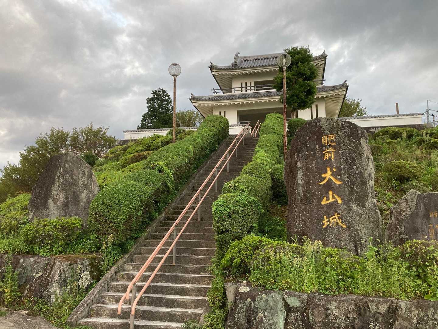 肥前犬山城に到着🏯