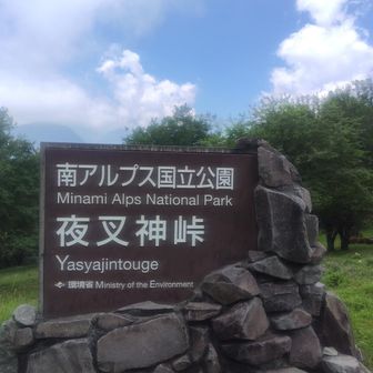 先は長いので
ゆっくりと