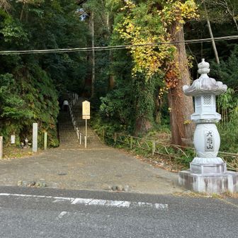 笠原観音入り口　階段だ！心臓バクバク