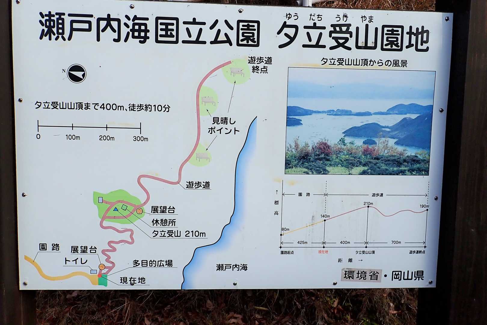 夕立受山はハイキングにぴったりな整備されたコースです