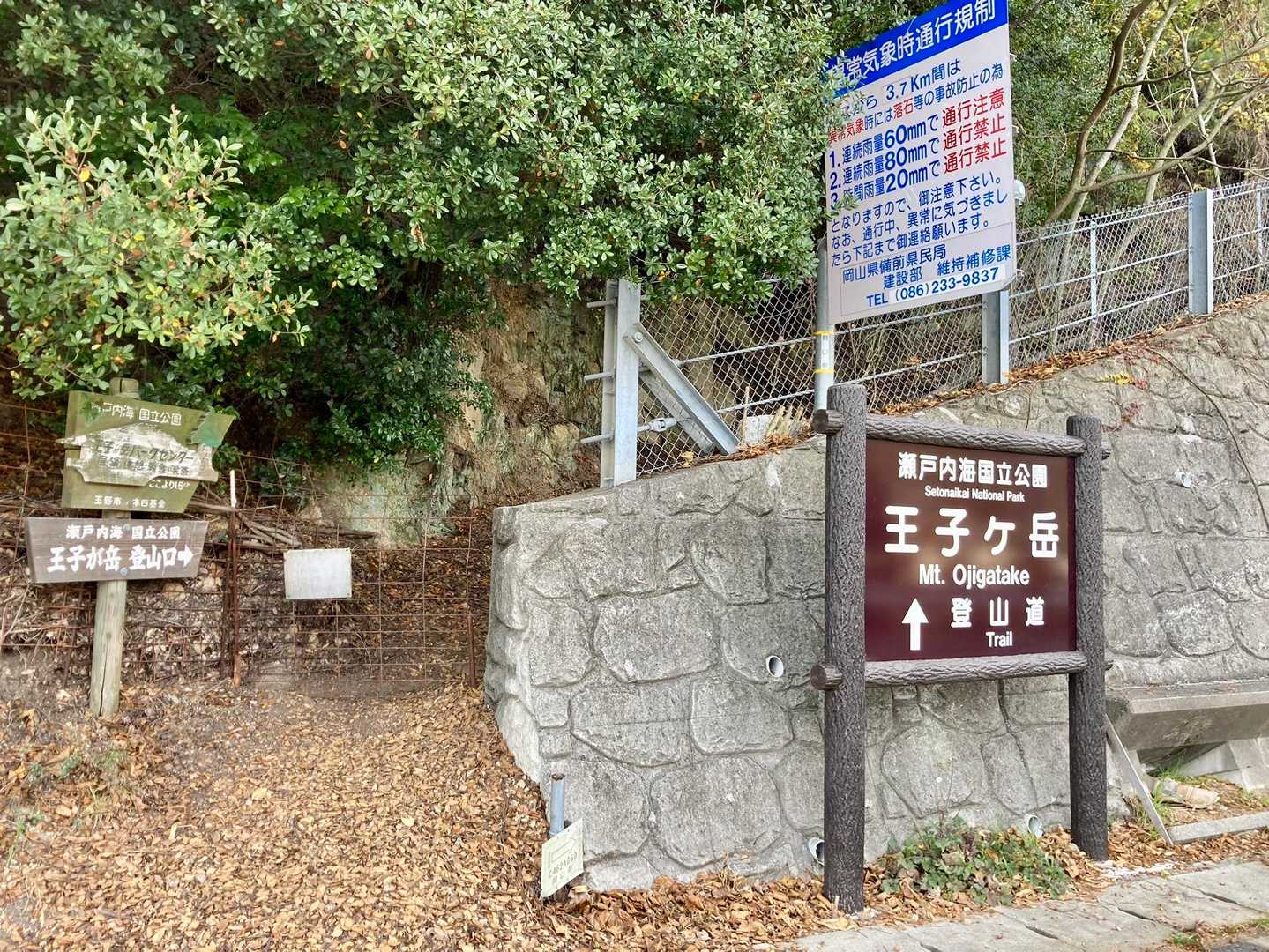 無事下山～😊