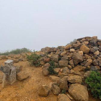 鉄山山頂