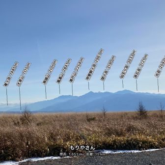 南アルプス🏔️