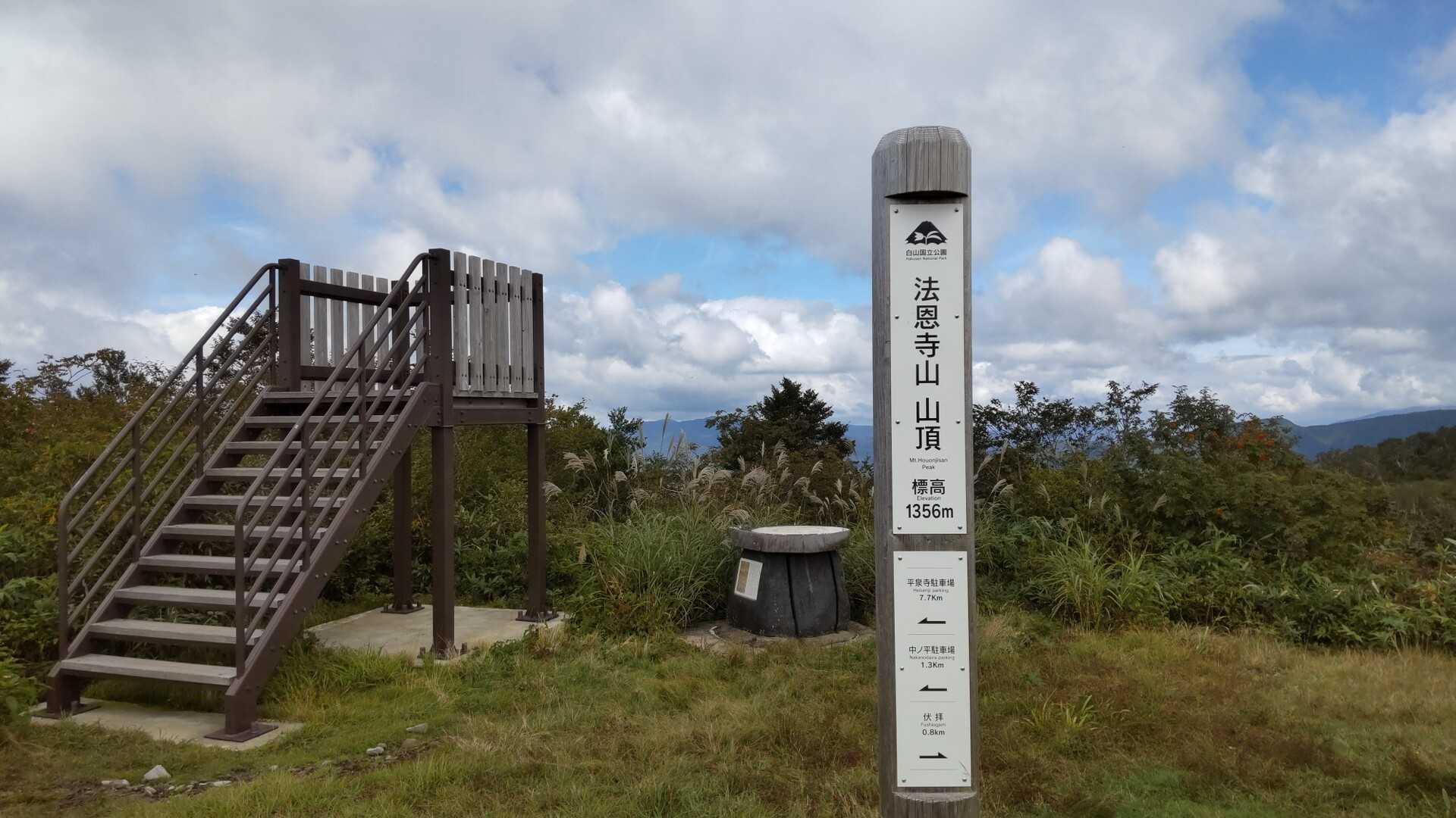 法恩寺山の写真