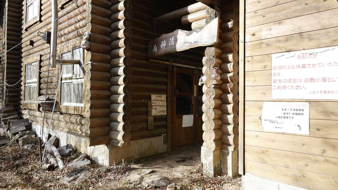清滝小屋