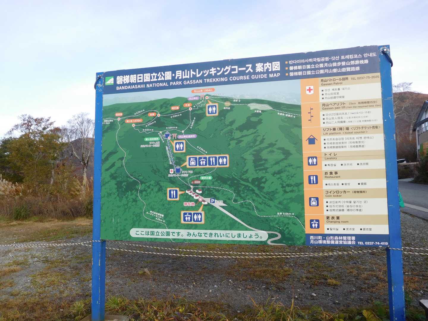 姥ヶ岳 往復コースの写真