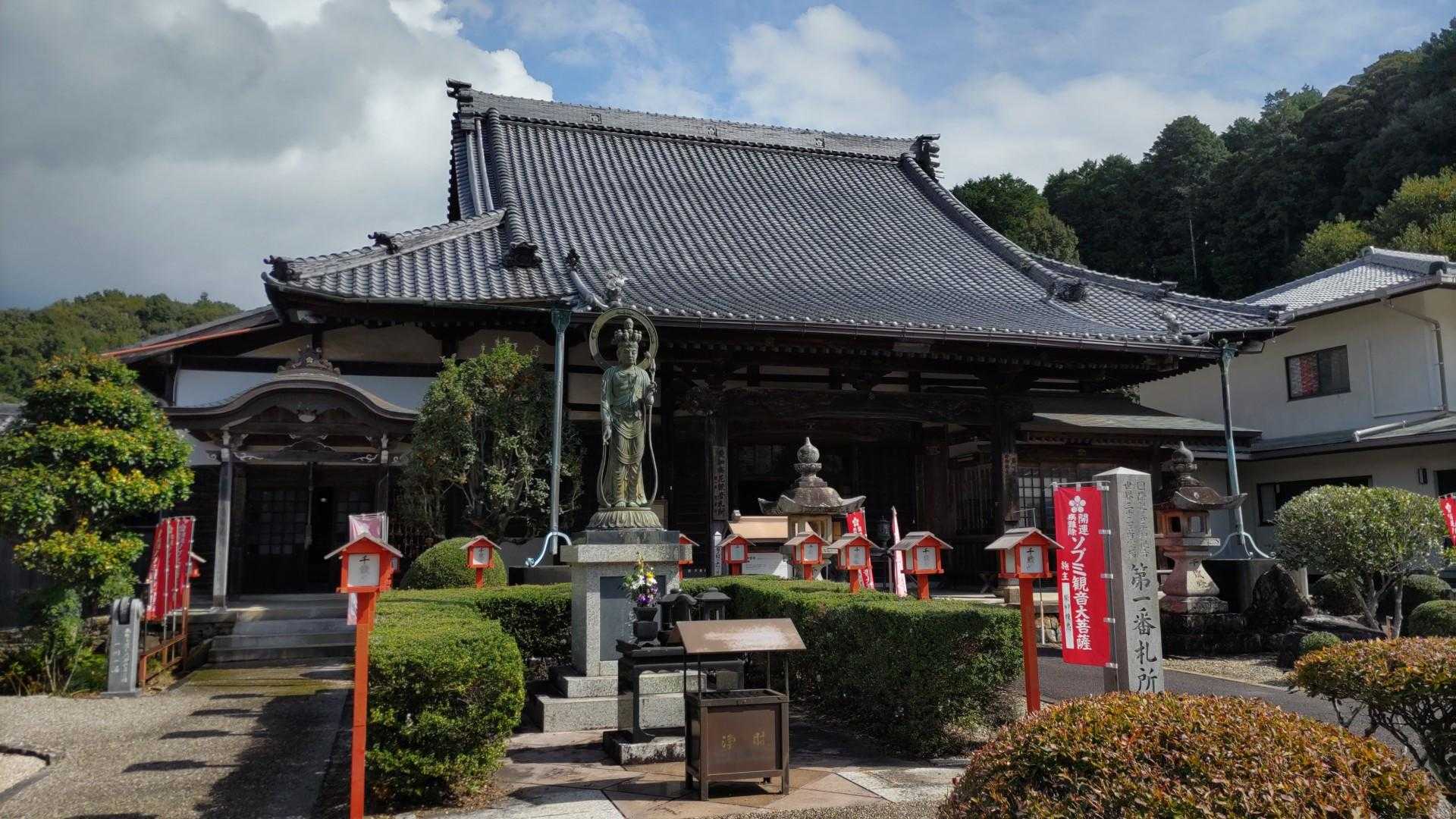 渭信寺(そぶみ観音)
参拝しました👏