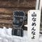 せっきー