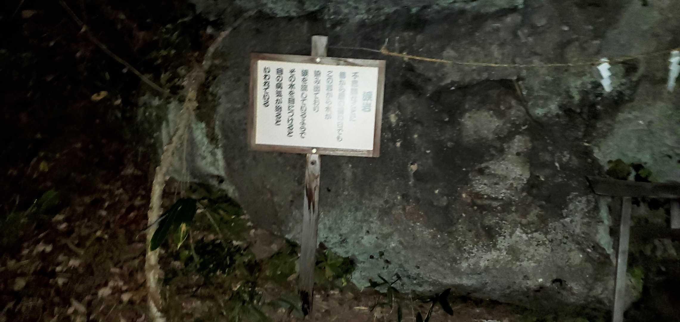 一の岩🪨
岩穴に頭を入れてお祈りすると頭が良くなり🤓、また、頭の病気が治ると言われています😌