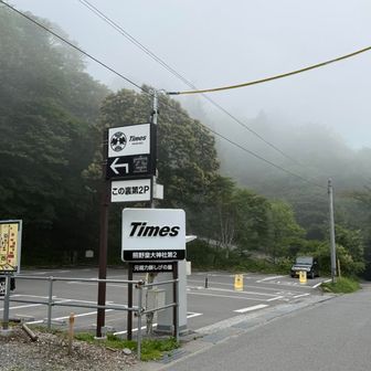 旧碓氷峠を越え、山歩の続き