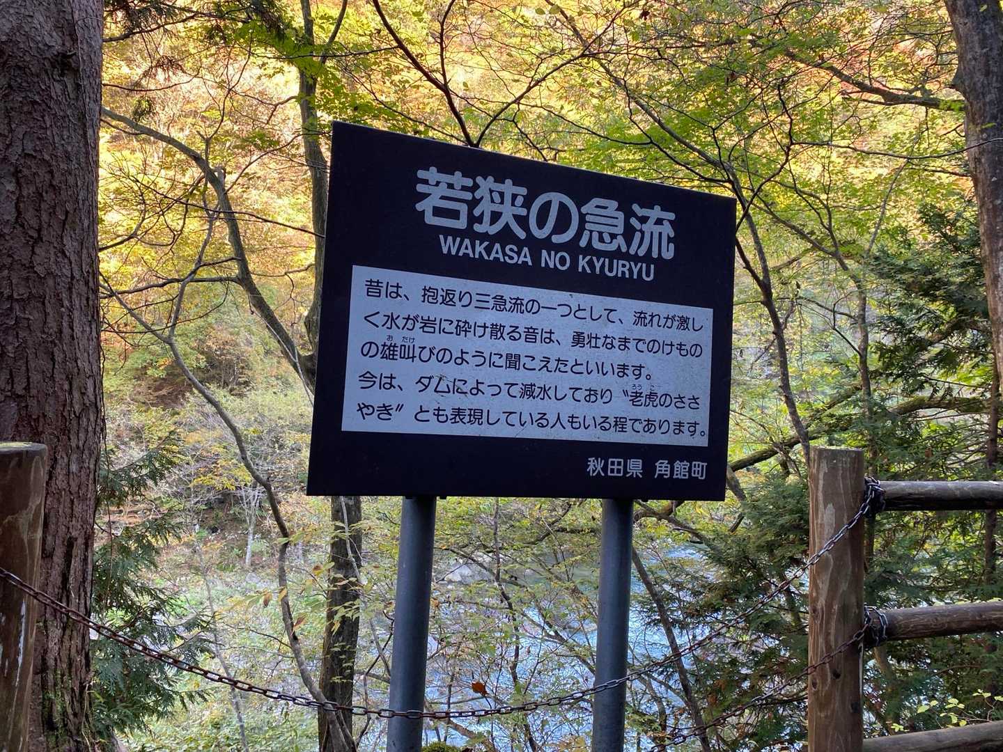 【抱返り渓谷】澄みわたる青さに息を呑む絶景｜秋田・仙北の写真