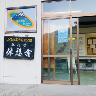 ここで登山届を出します　トイレがあります