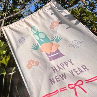 ニコニコさんのそばで
お正月の旗🚩発見❣️