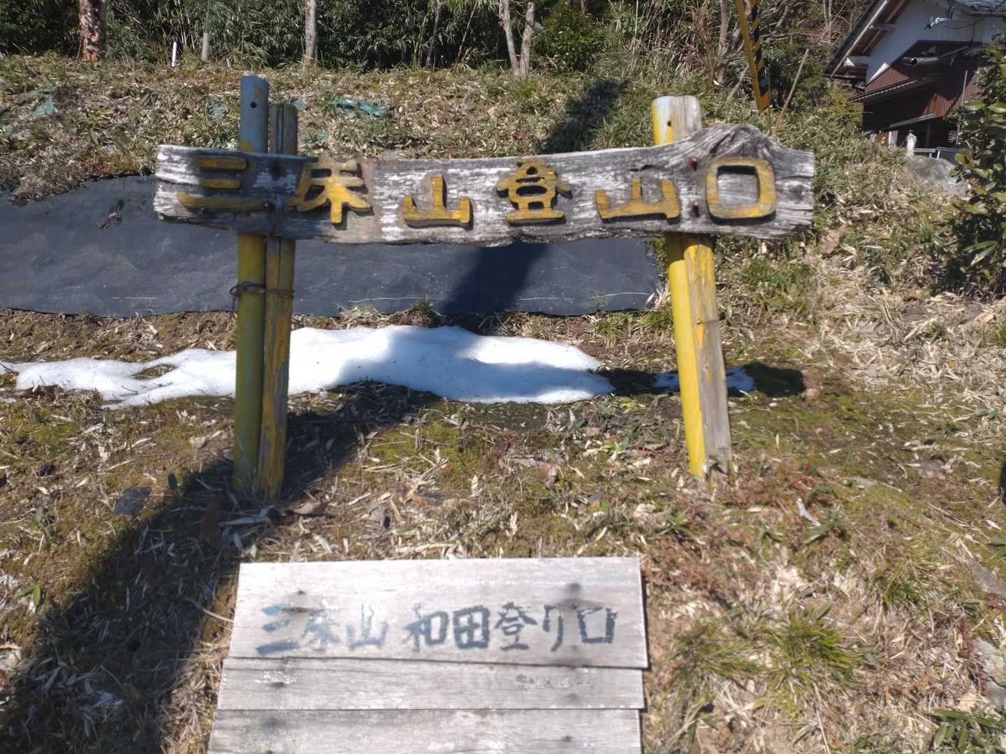 和田コースにてスタート