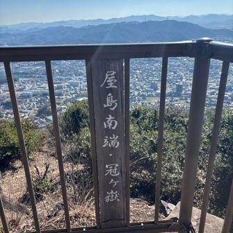 屋島の南端、冠ヶ嶽△