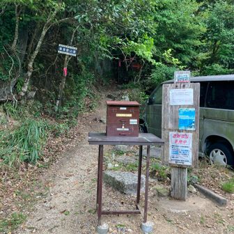 クルマだとここが登山口だけど、もうちょっと続くんじゃ