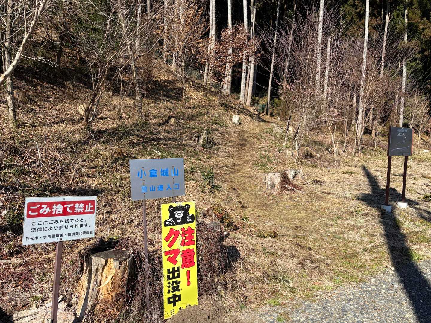  次石山登山口-小倉城山-小倉城八方館跡-今里山-与松山- 縦走コースの写真