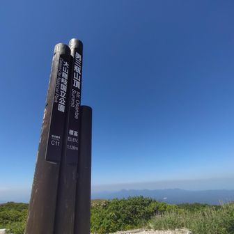 青空です暑〜い日影で風が吹けば気持いいです