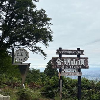 到着〜！
