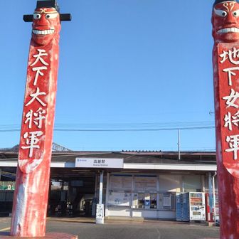高麗駅からスタート
天下大将軍　地下女将軍と書かれたこれは将軍標といって朝鮮半島の村落の入口に見られる魔除けのための境界標だそうです