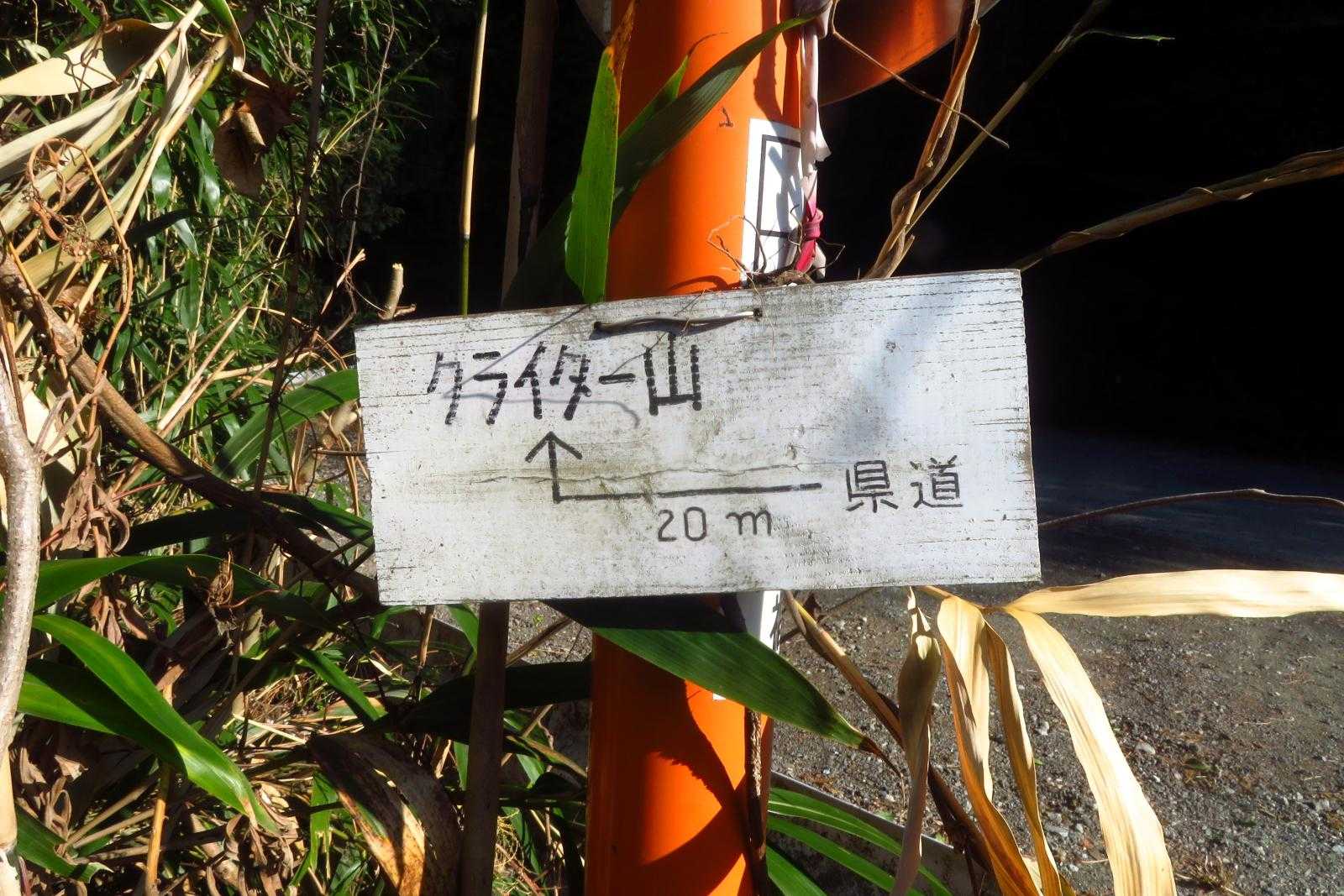 県道出会いの標識