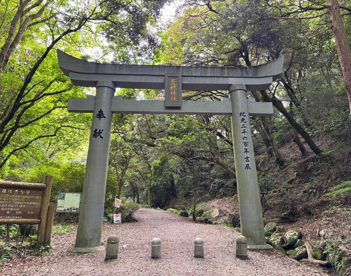 ⛩️