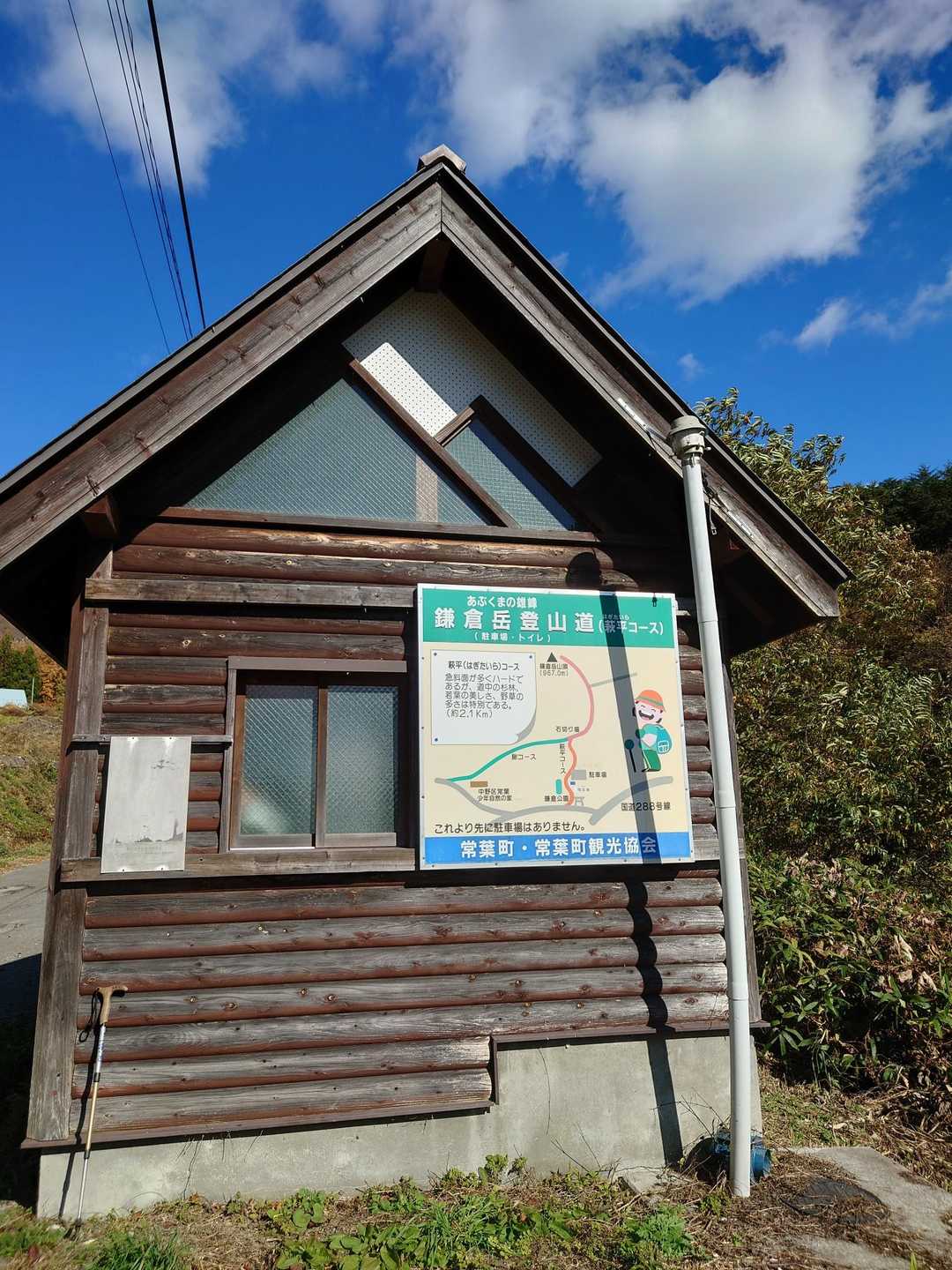 駐車場のトイレ