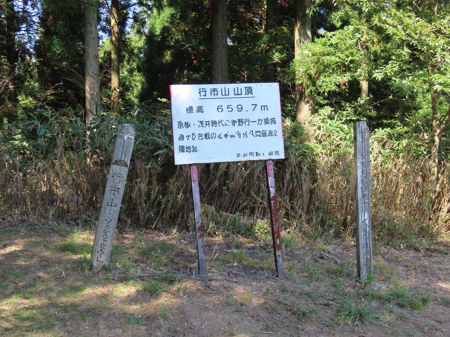 山頂トウチャコ✋
