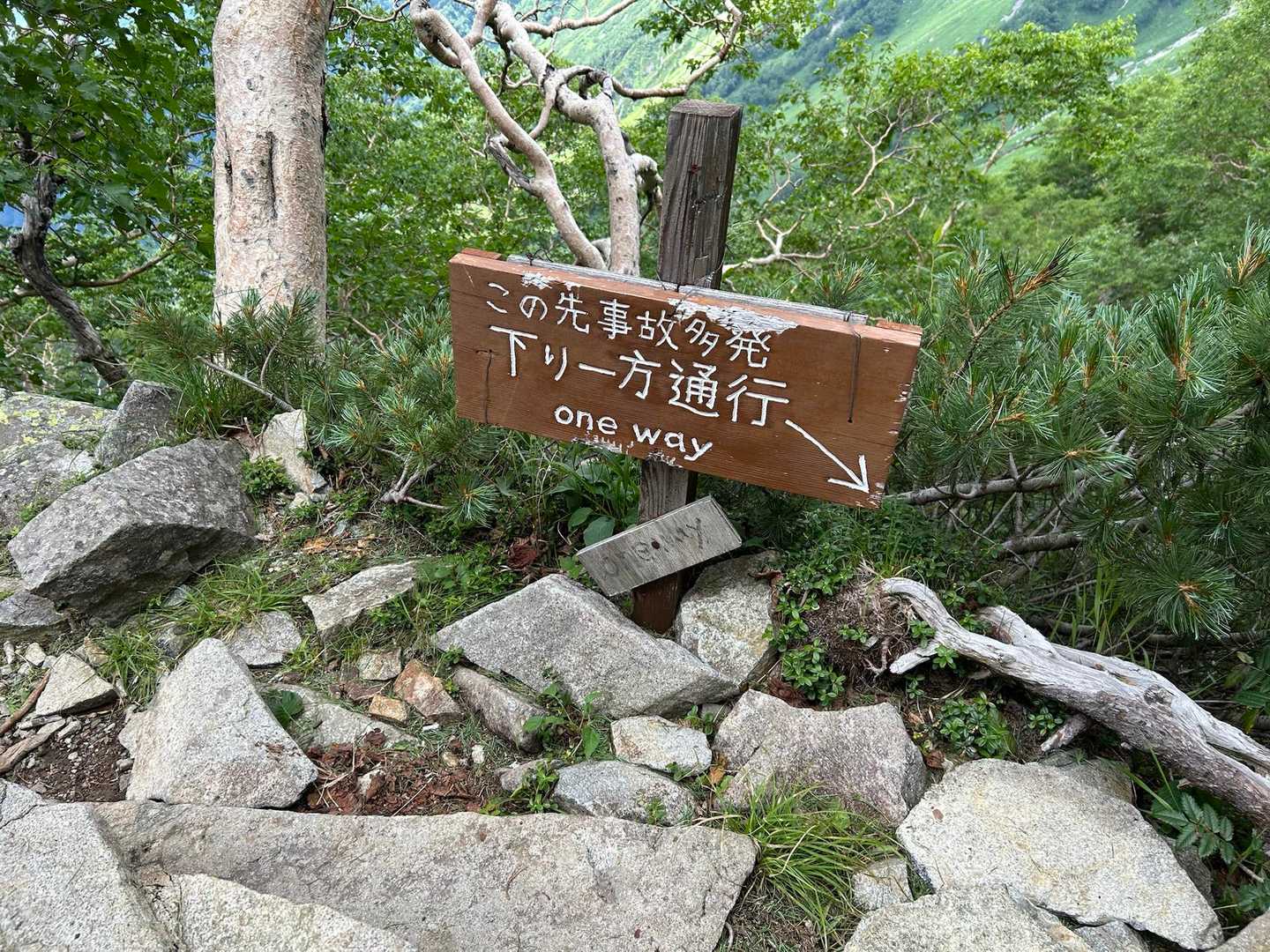岩場の下りは気が抜けません　長い下りに膝がガクガク　お腹もペコペコ