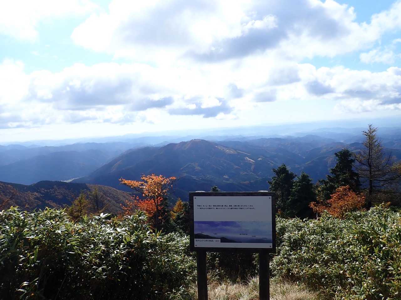 舟木山山頂👀