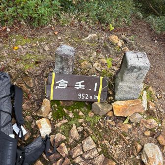 山頂着