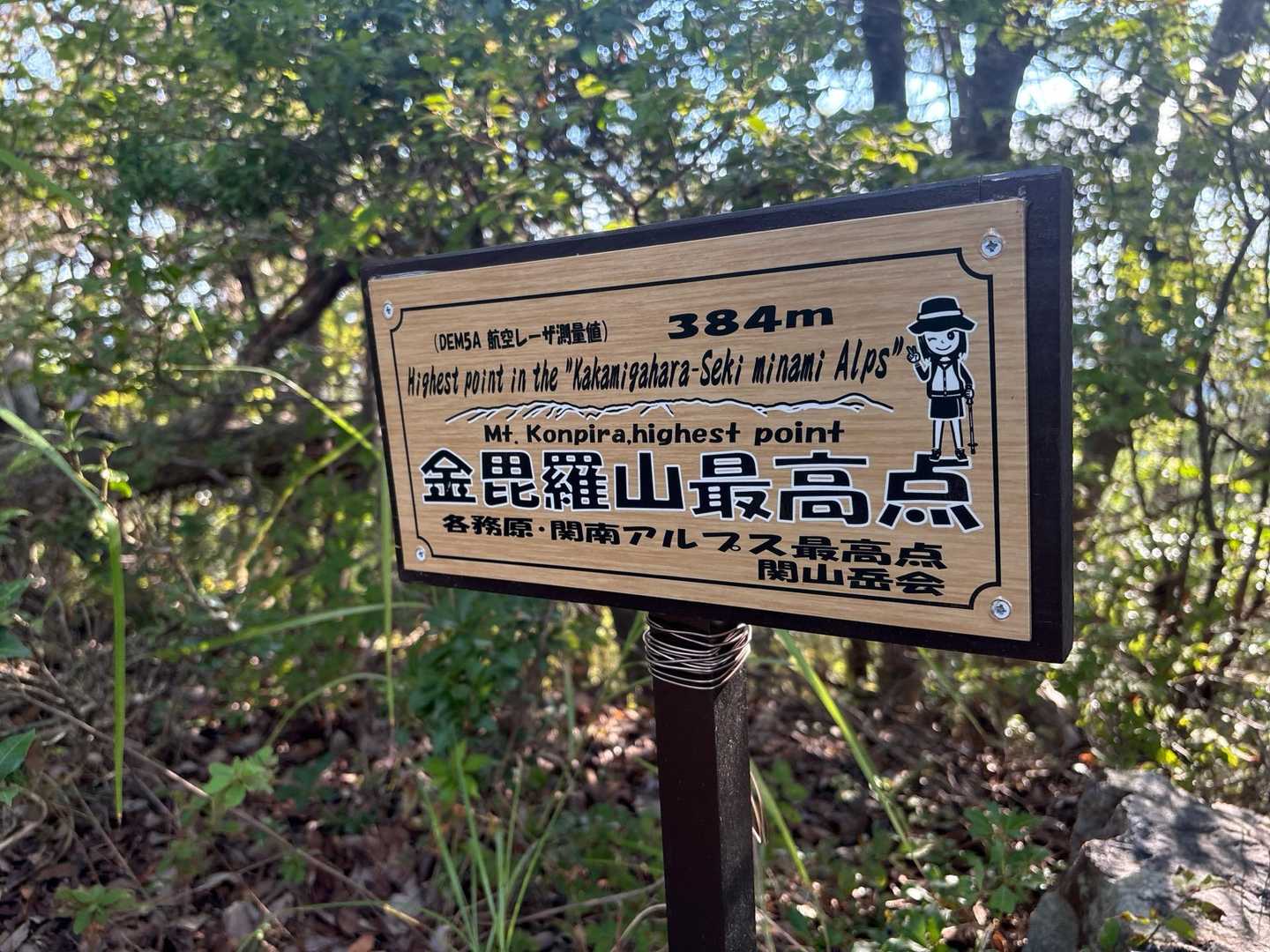 いつものルート