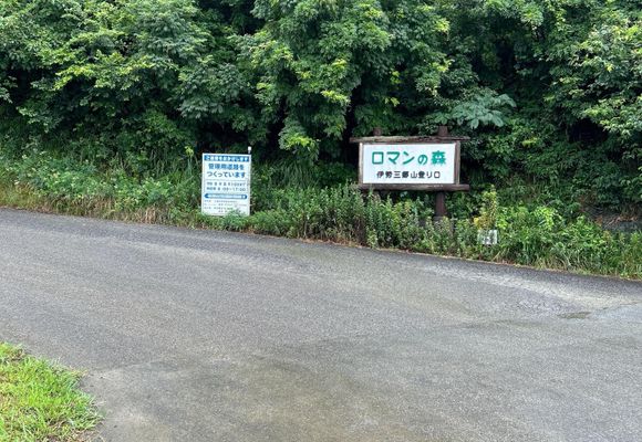 三郷山（三重・142m）| 登山ルート・天気 | YAMAP / ヤマップ