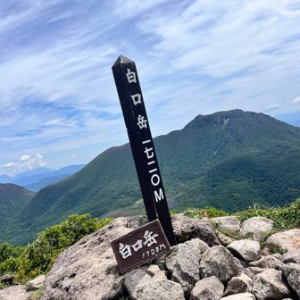 予定外の白口岳まで足を伸ばす(^^)