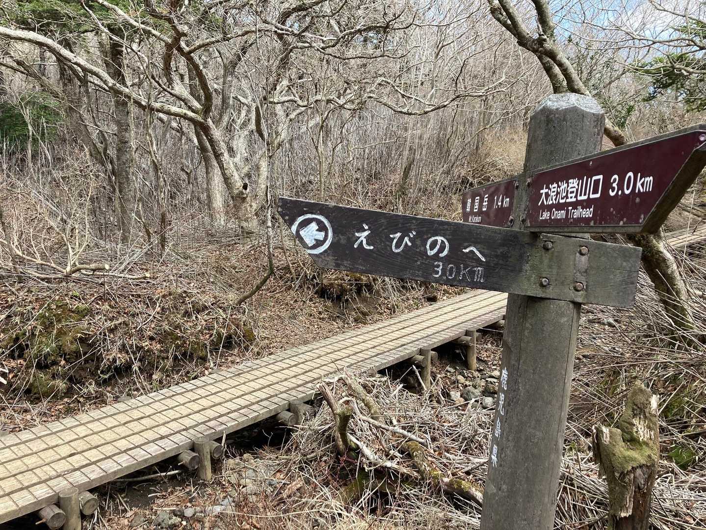 大浪池ぐるり旅終了💧
また今日も同じような写真ばかり量産してしまった
