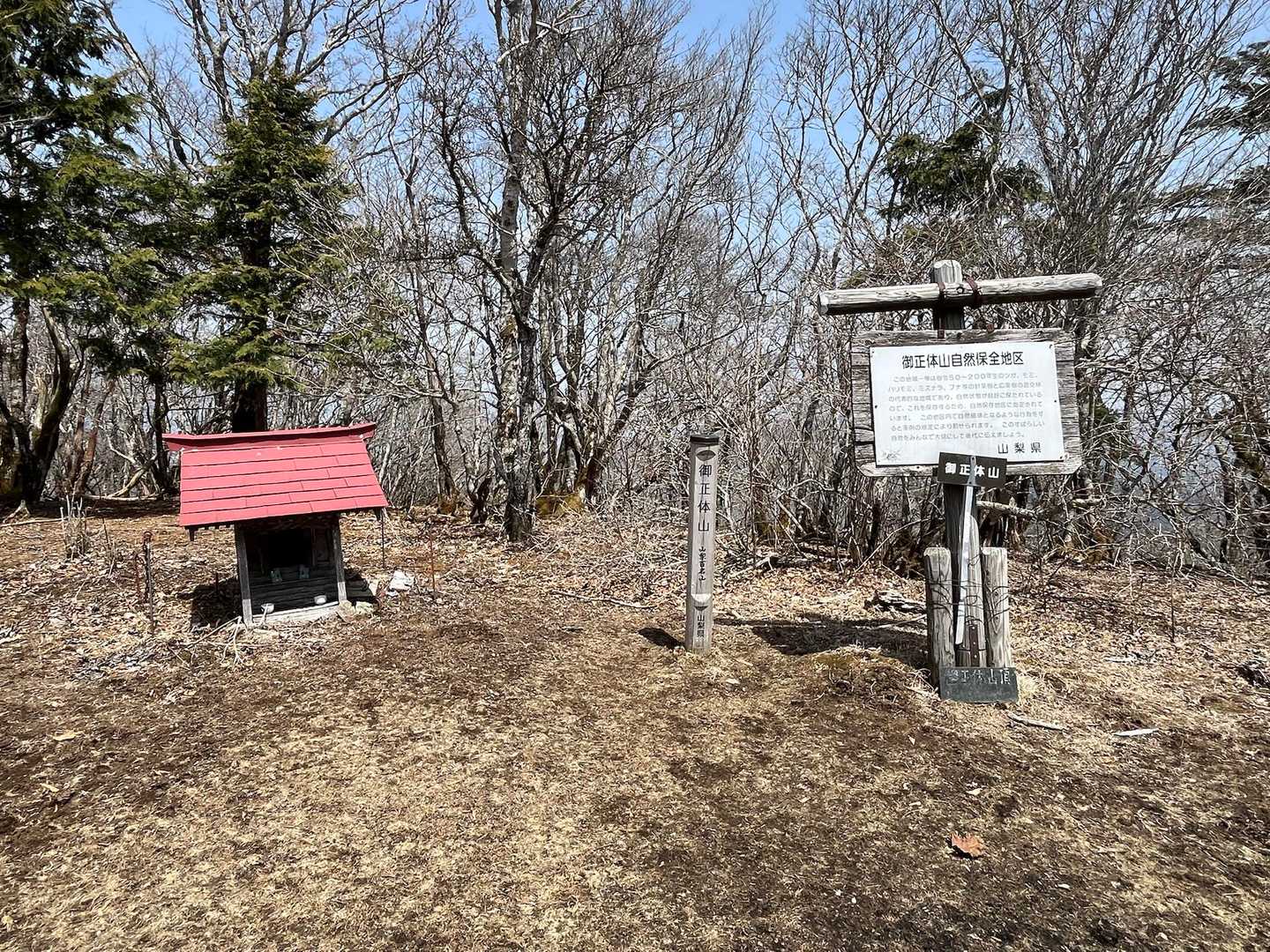 御正体山（道坂トンネル）の写真