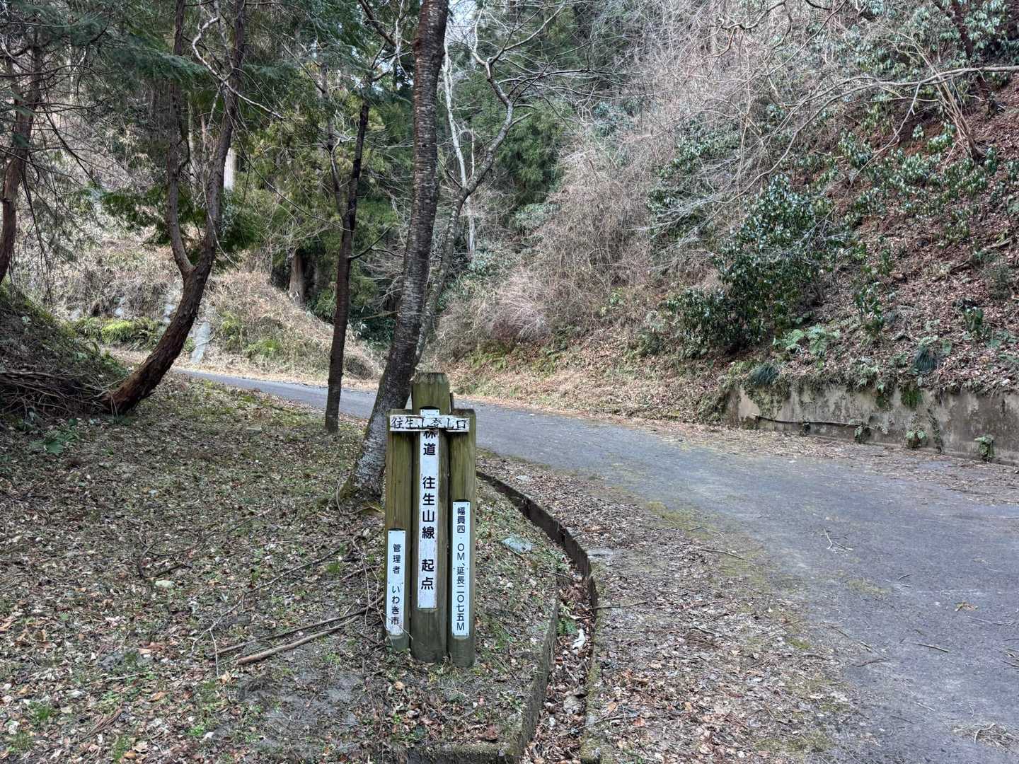 この手前の路肩駐車でスタート