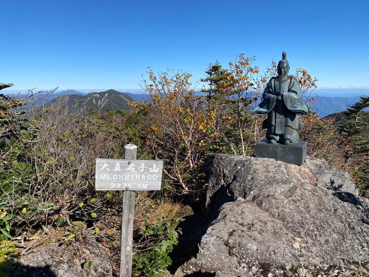 大真名子山の写真