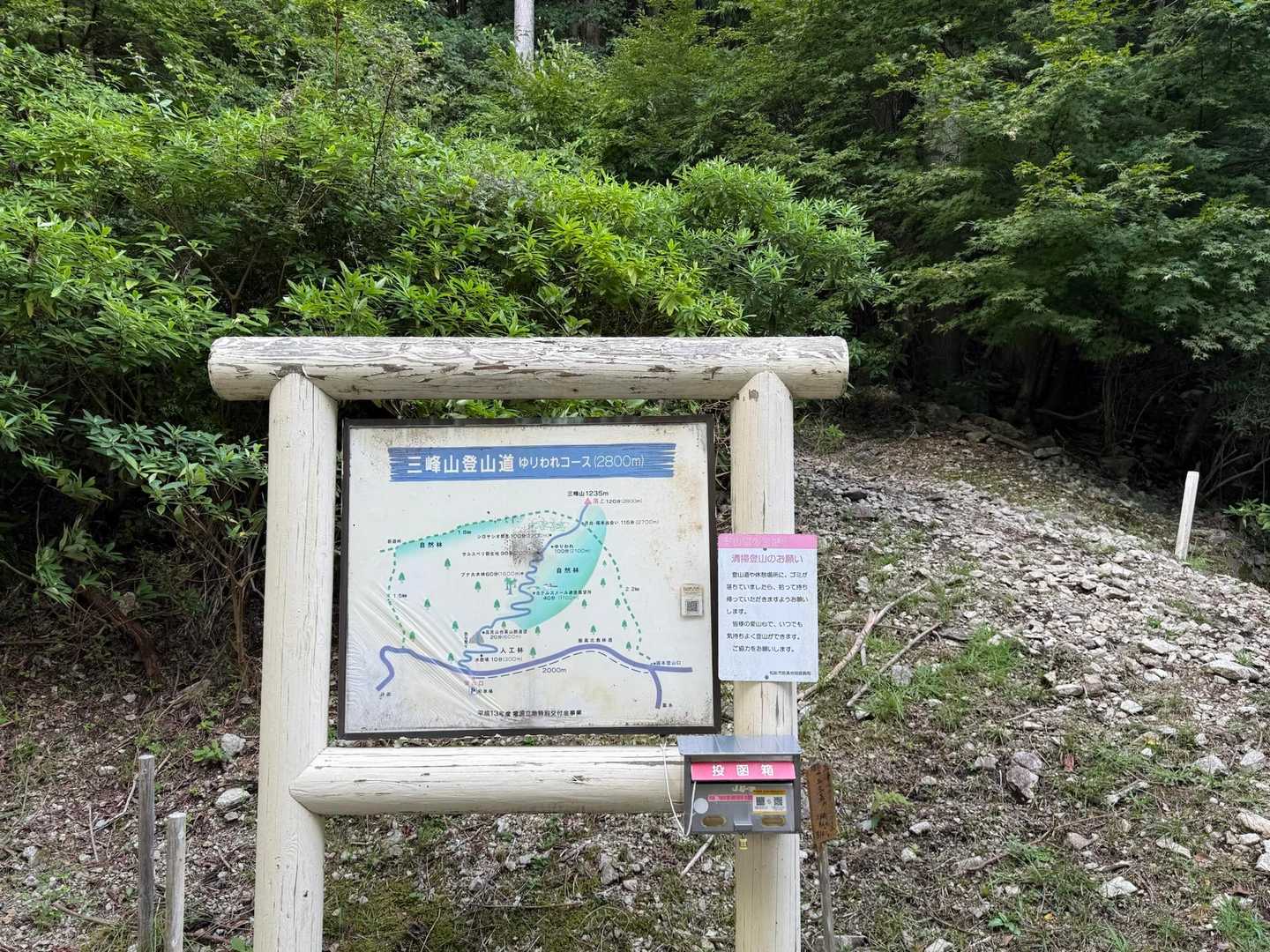 
　　　　　今日はゆりわれ登山口から
