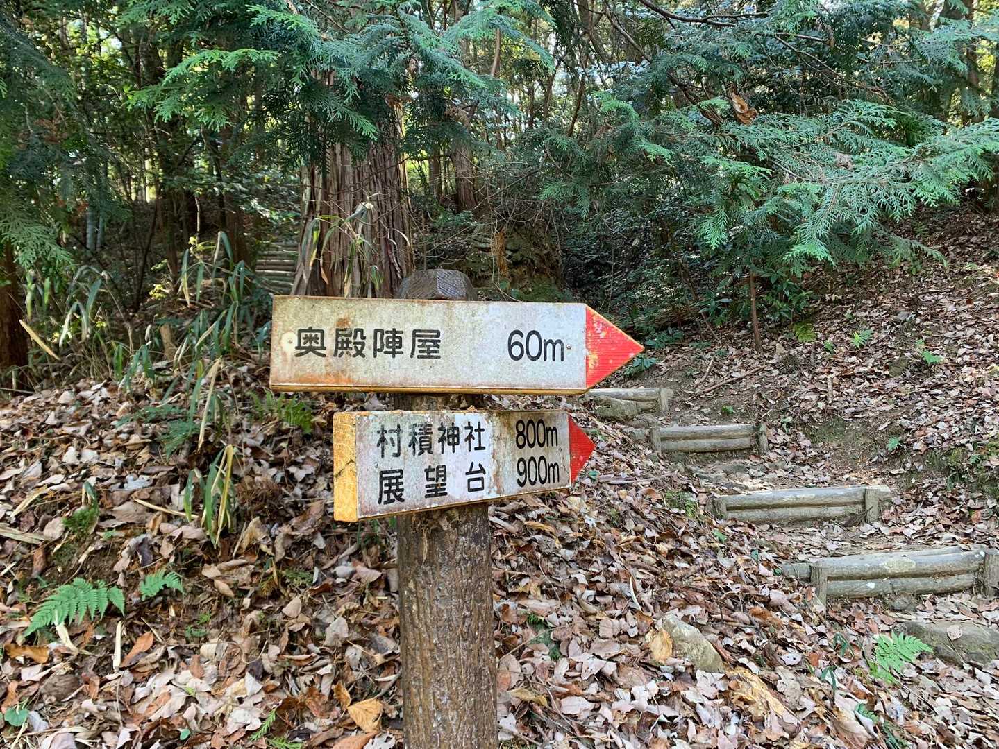 まずは村積神社へ⛩️🐾